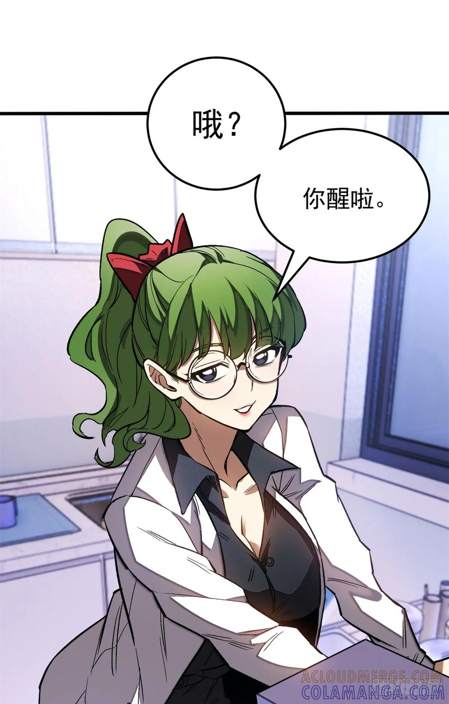 013 失控 第33页
