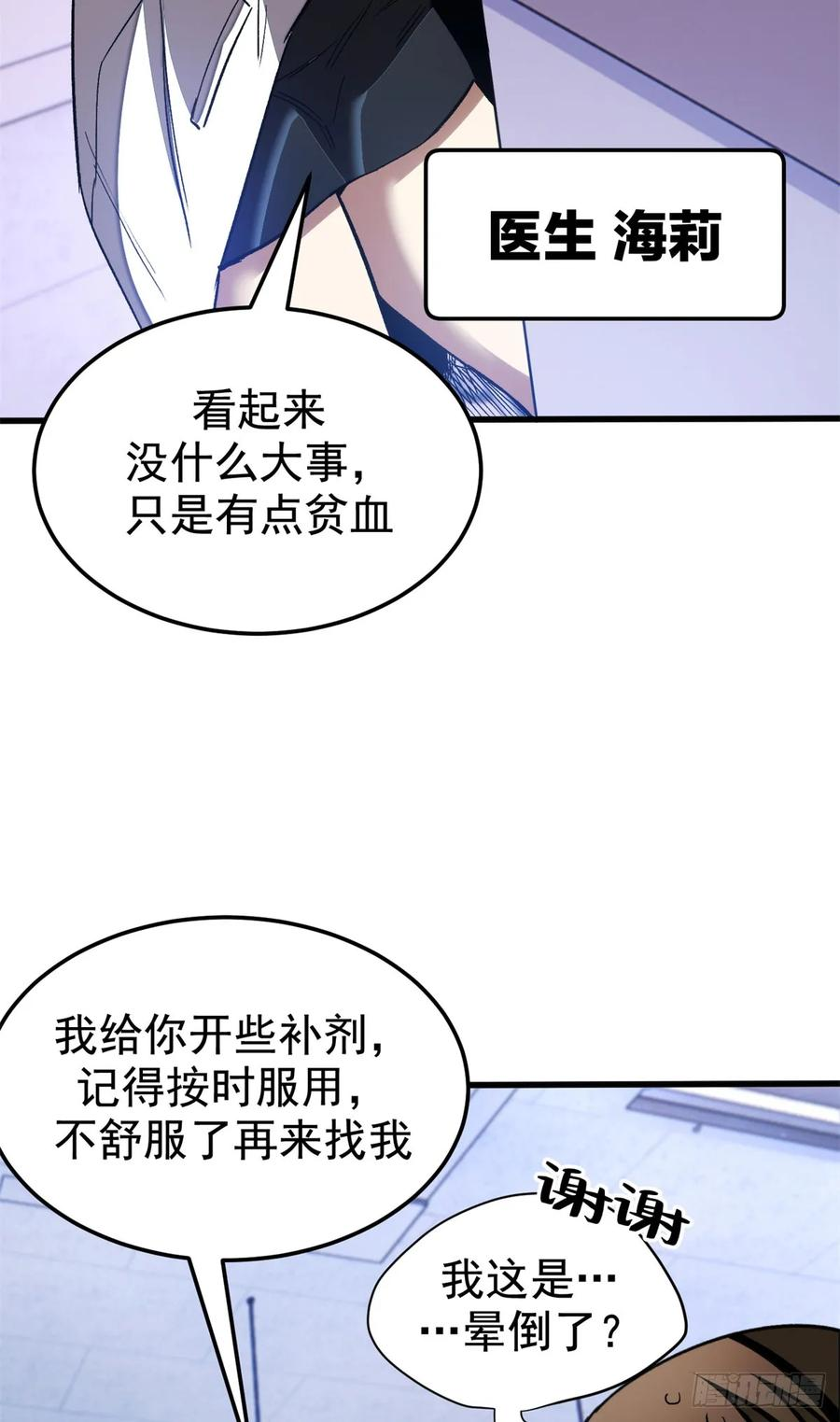 013 失控 第34页