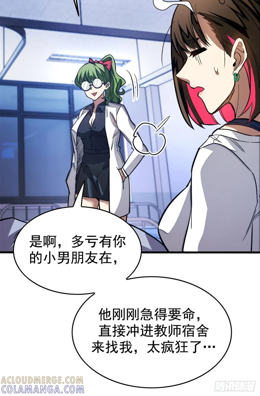 013 失控 第35页