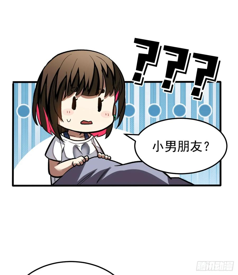013 失控 第36页