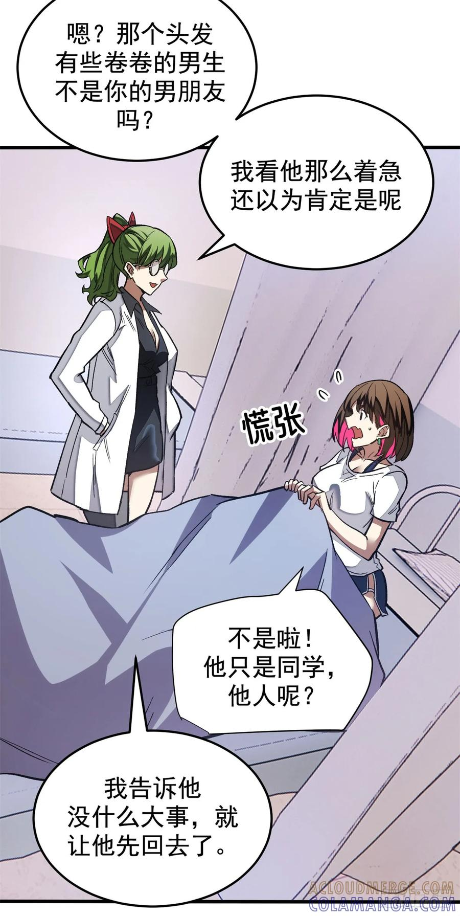013 失控 第37页