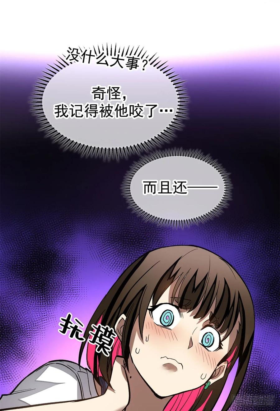013 失控 第38页