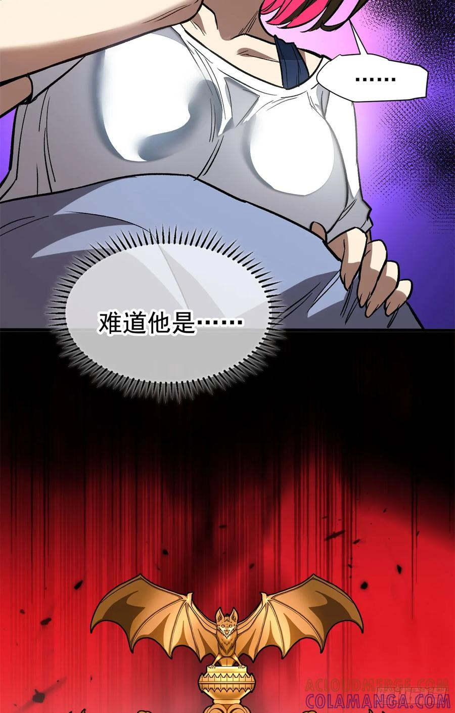 013 失控 第39页