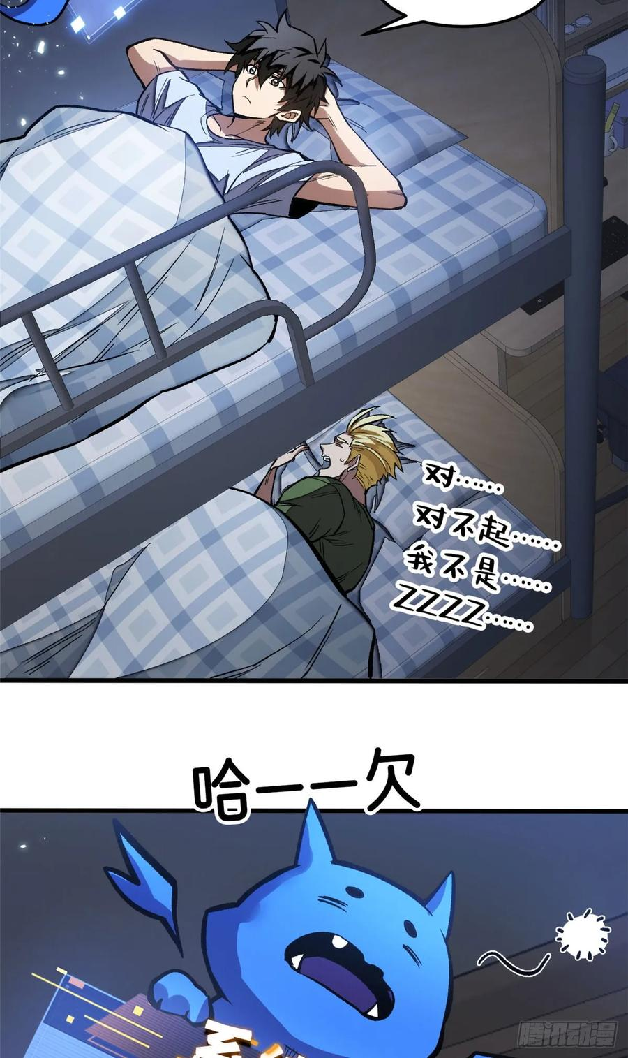 014 摊牌 第3页