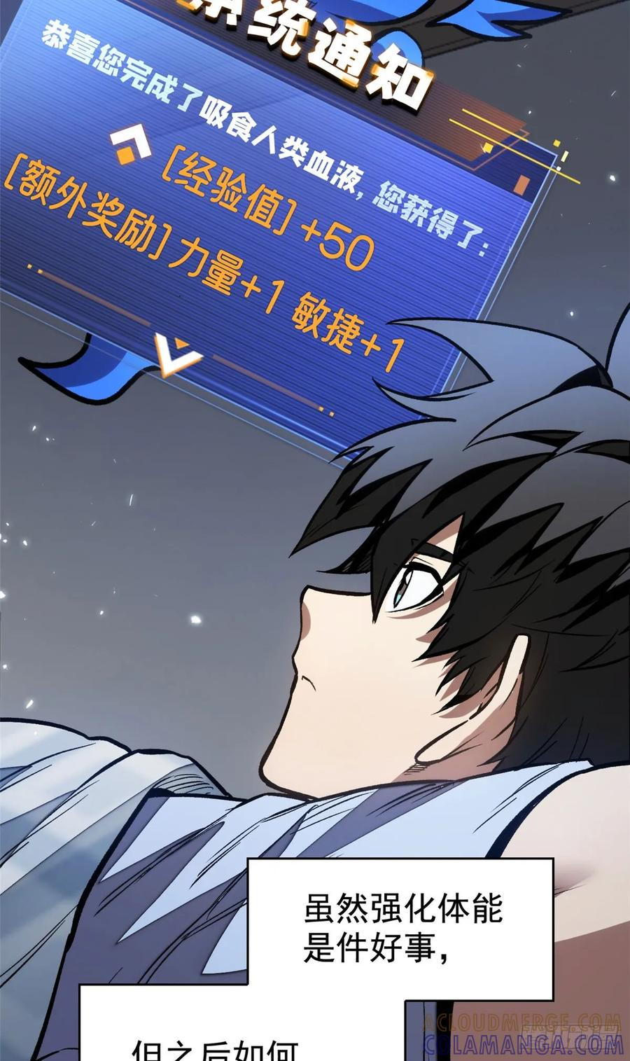 014 摊牌 第4页
