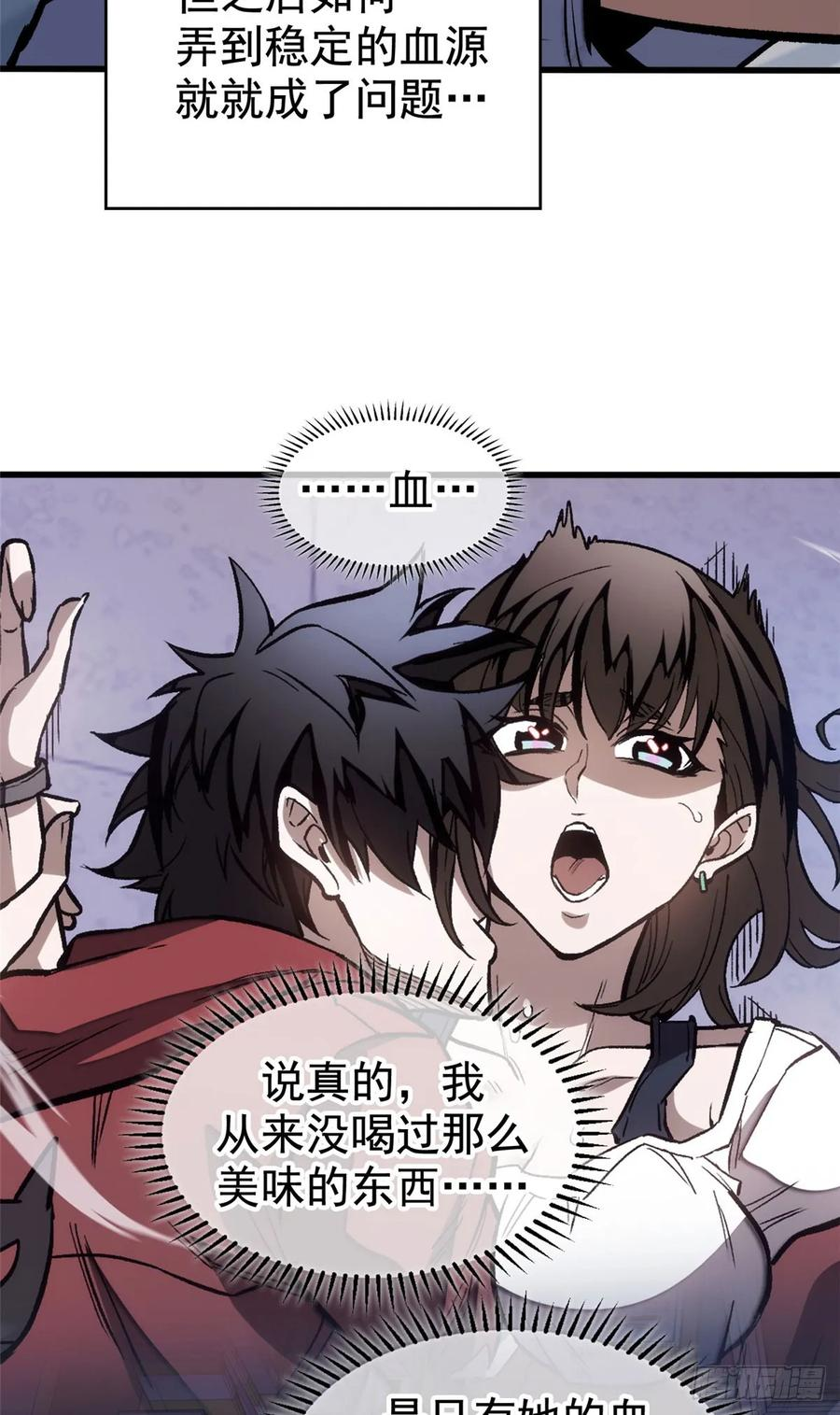 014 摊牌 第5页