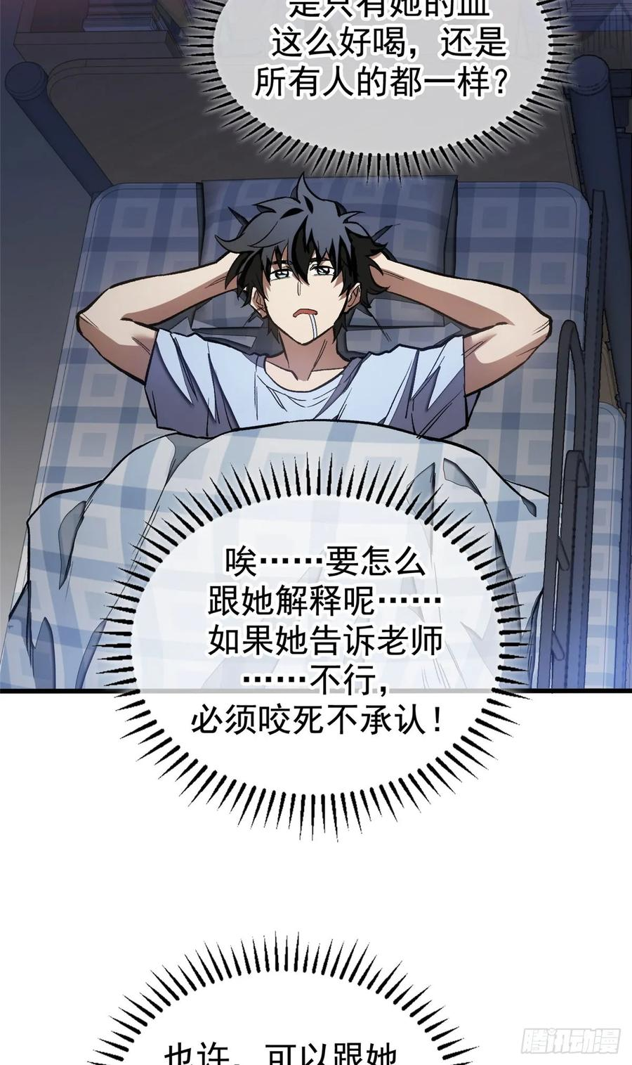 014 摊牌 第6页