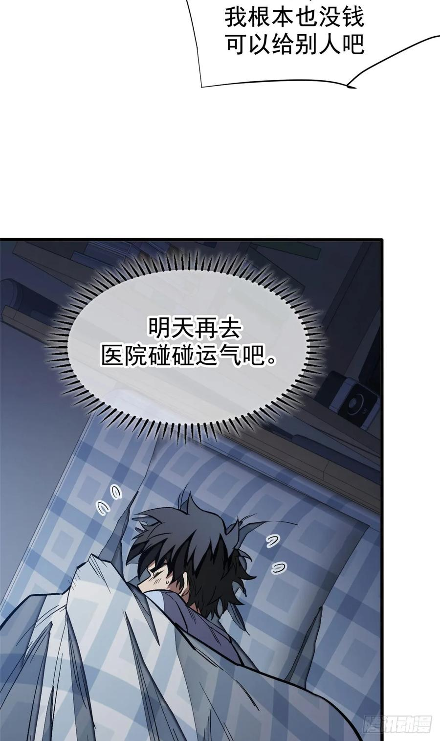 014 摊牌 第8页