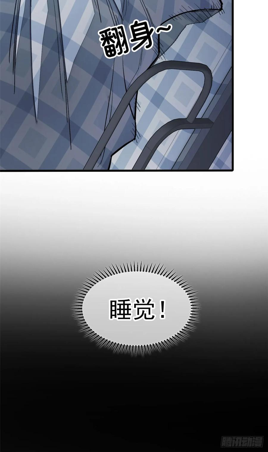 014 摊牌 第9页