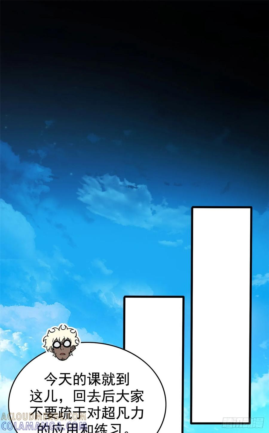 014 摊牌 第10页
