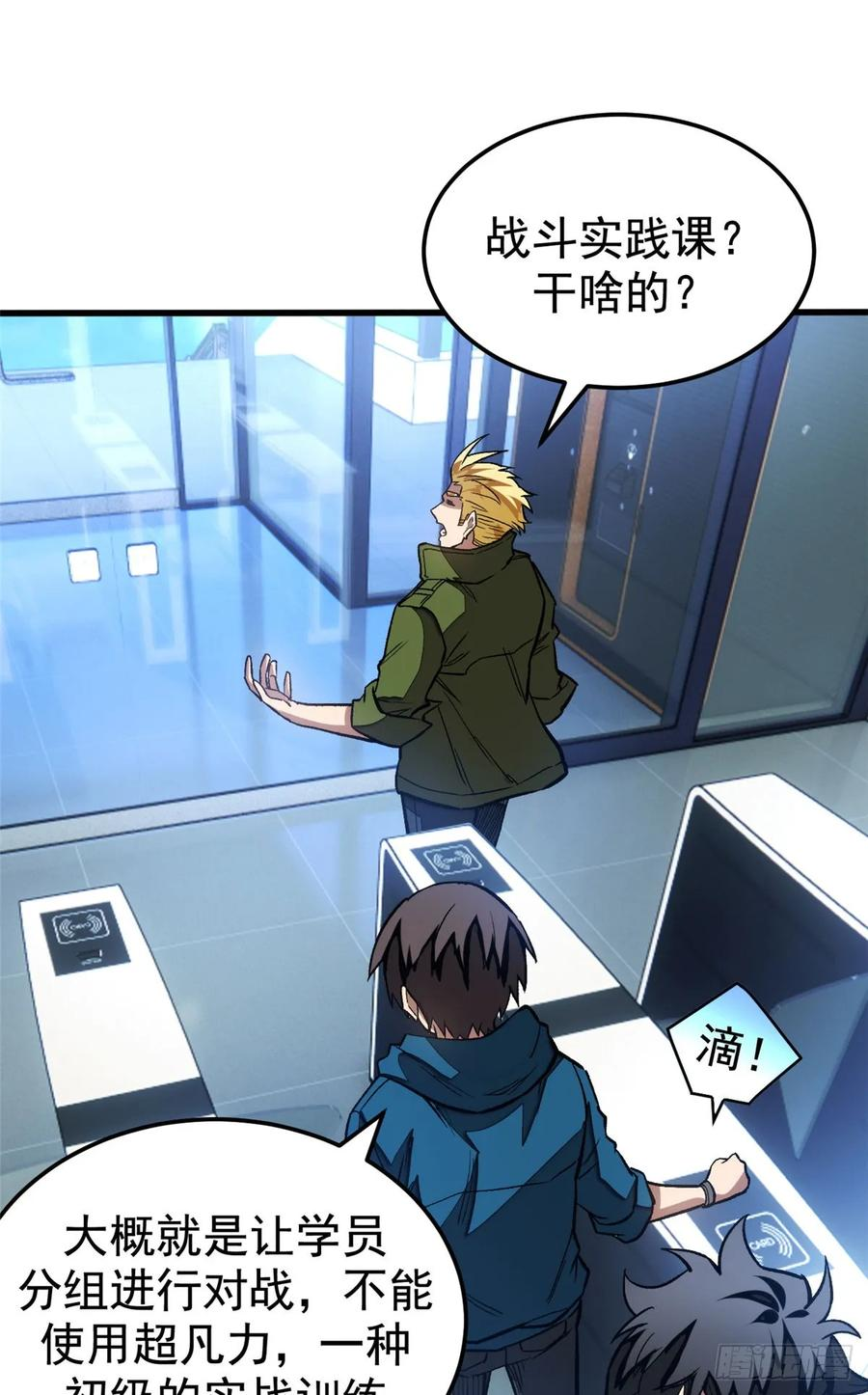 014 摊牌 第12页
