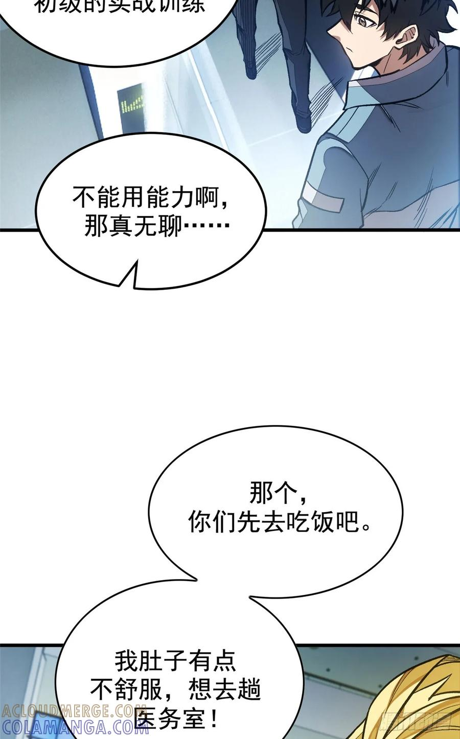 014 摊牌 第13页