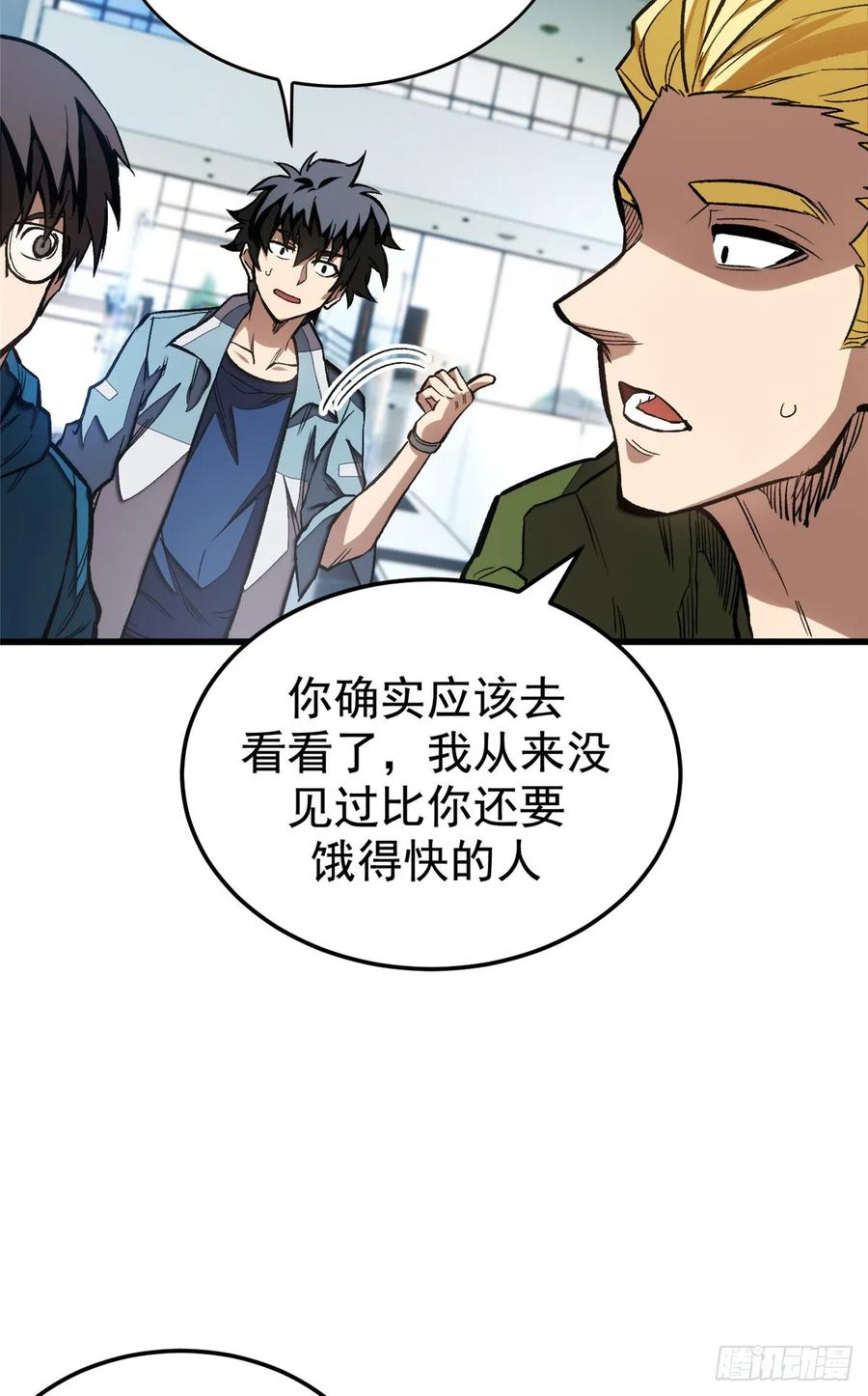 014 摊牌 第14页