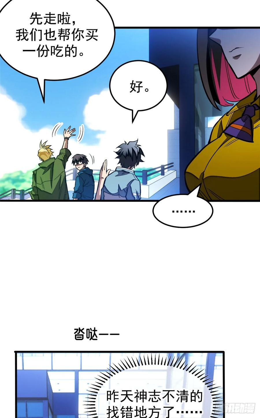 014 摊牌 第15页