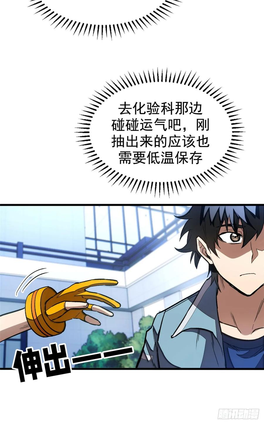 014 摊牌 第17页