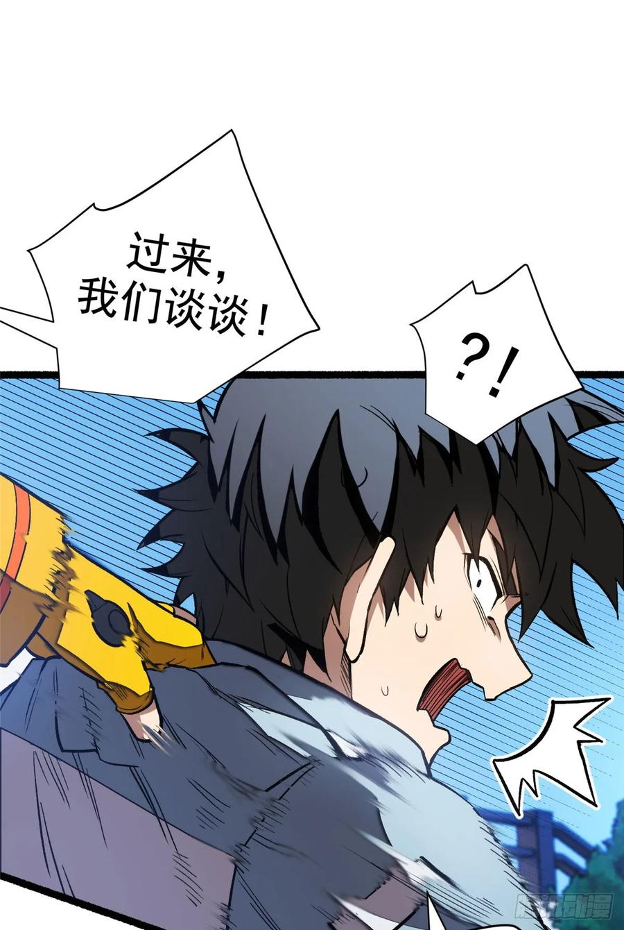 014 摊牌 第18页