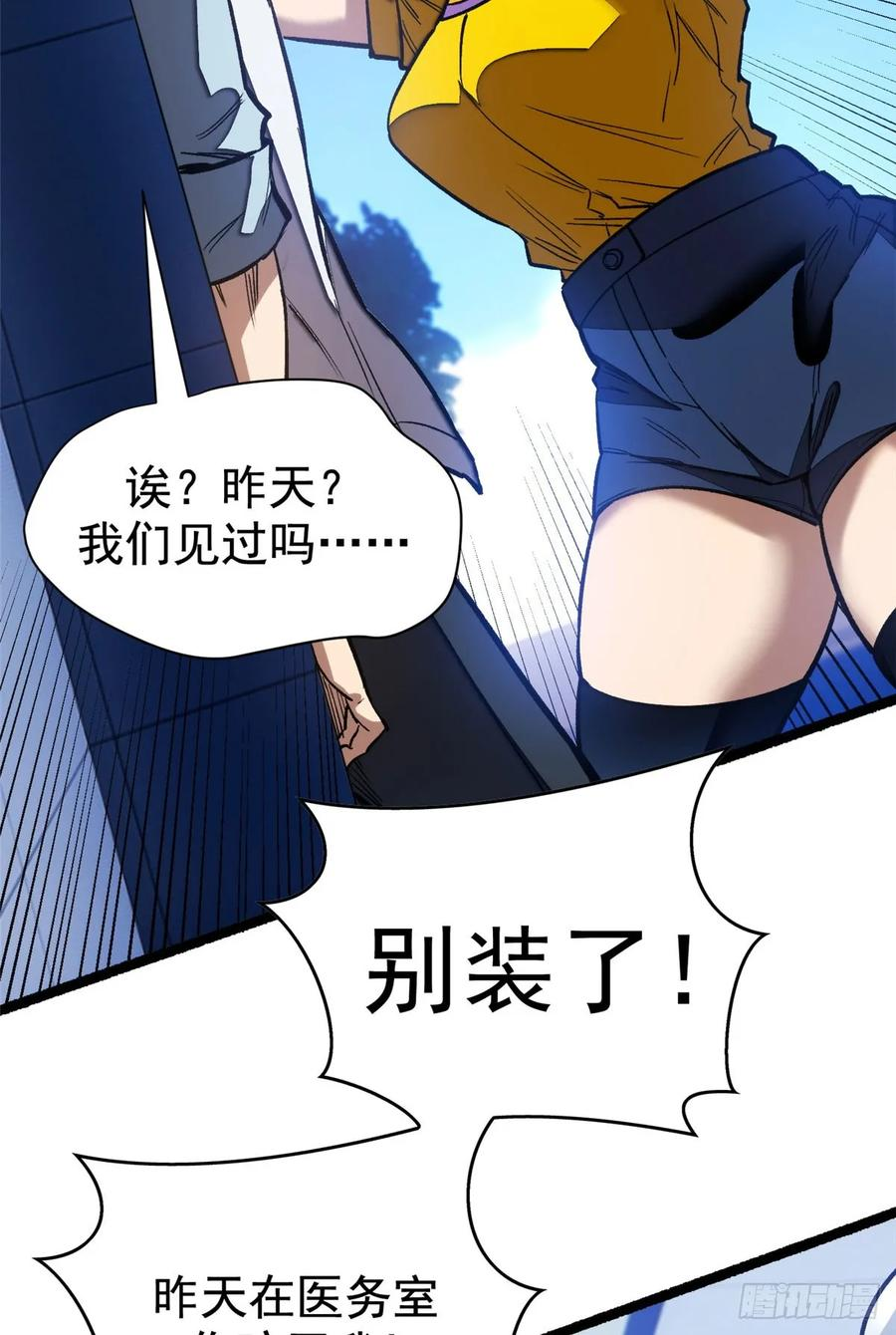 014 摊牌 第20页
