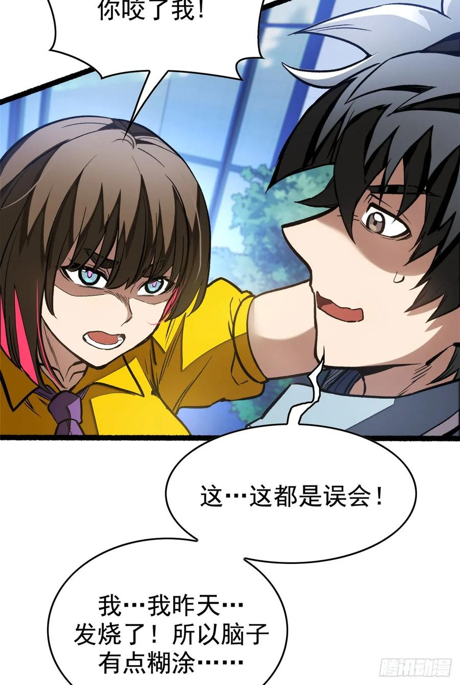 014 摊牌 第21页