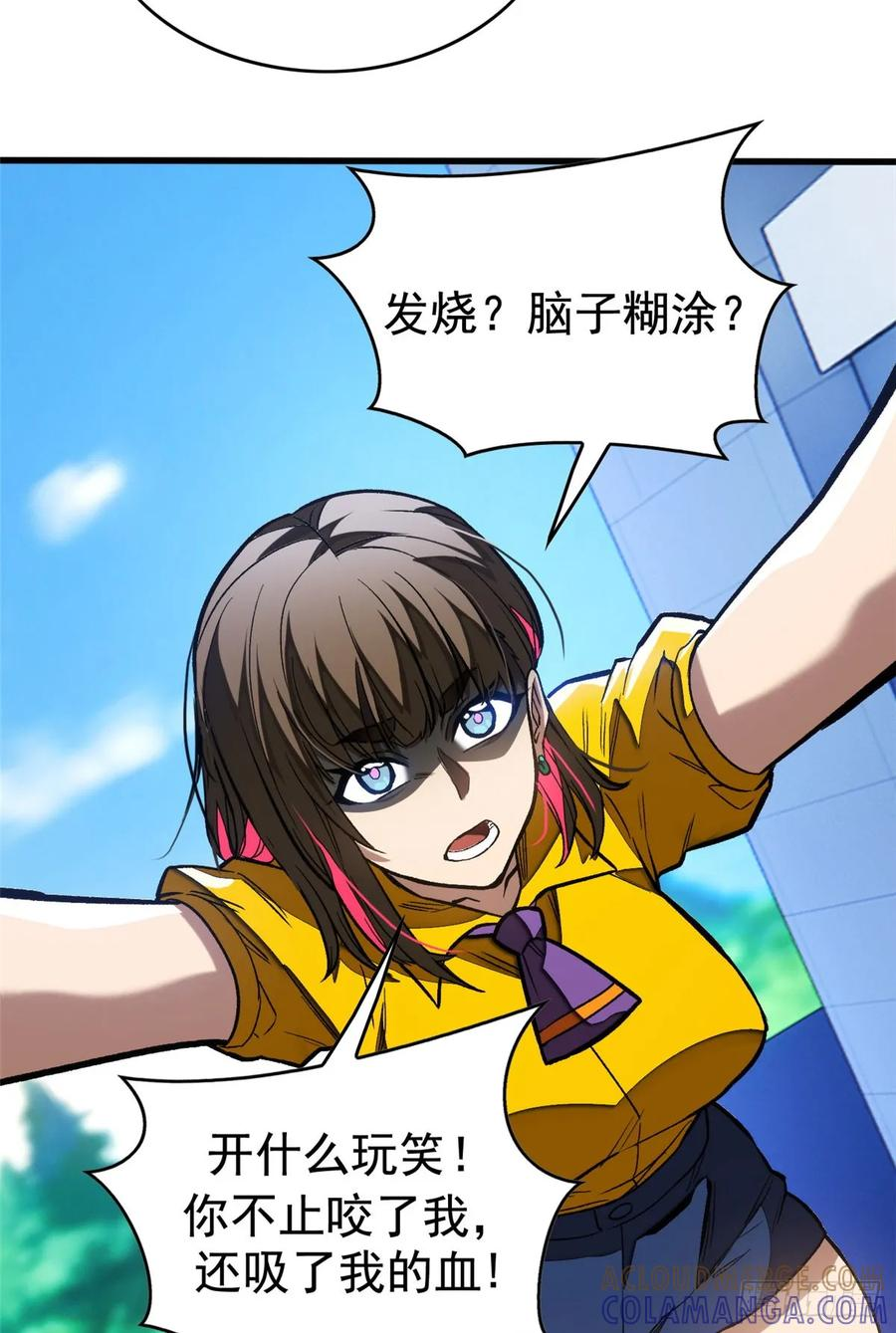 014 摊牌 第22页