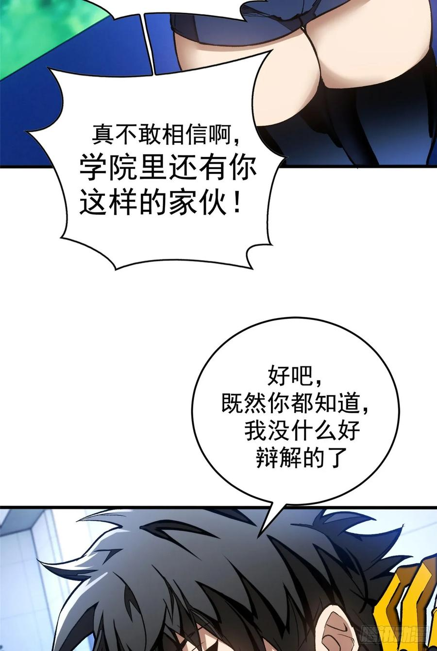 014 摊牌 第23页