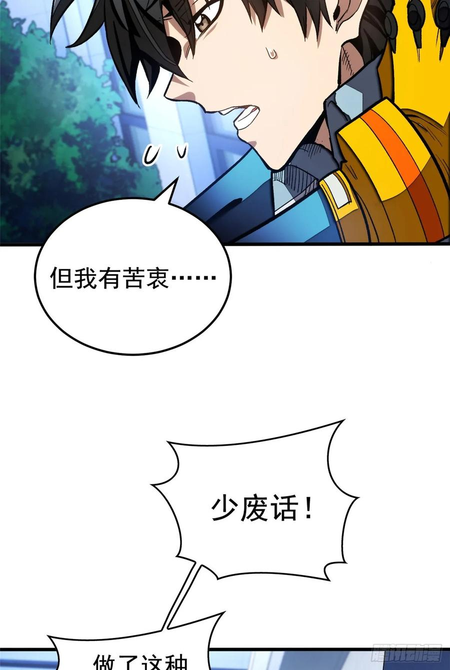 014 摊牌 第24页