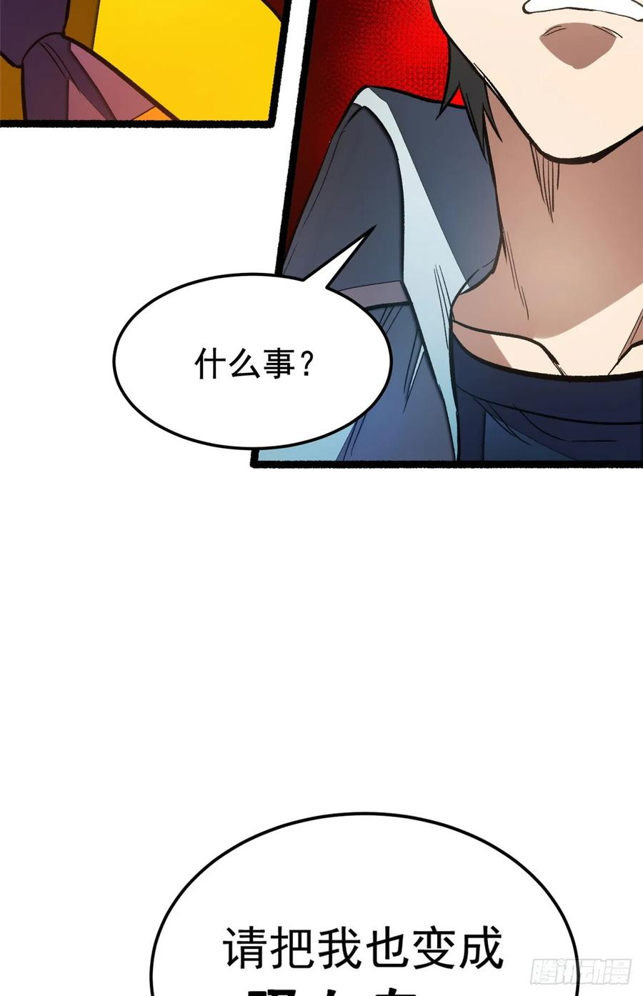 014 摊牌 第27页