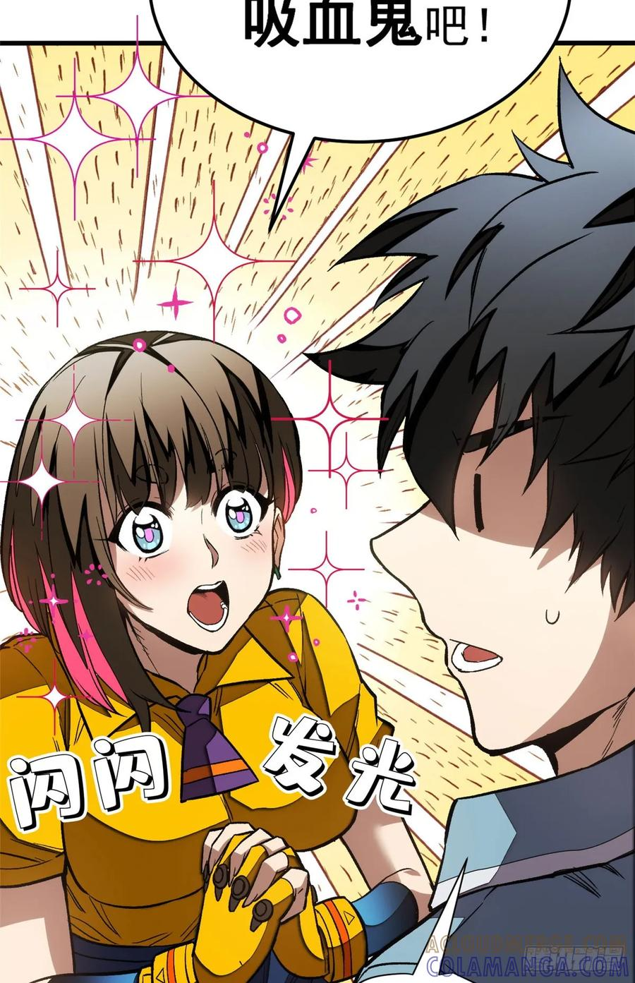 014 摊牌 第28页