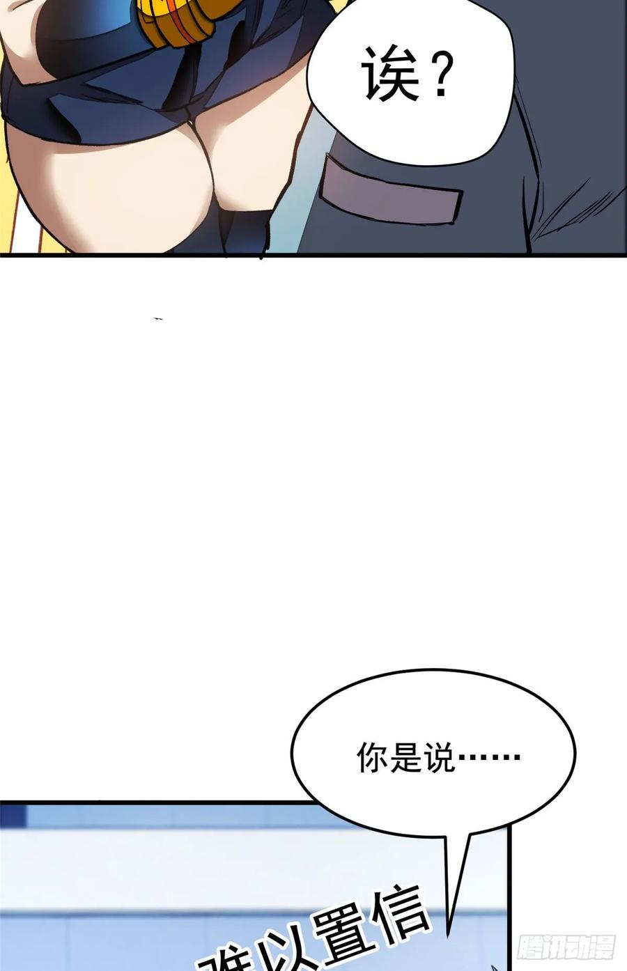014 摊牌 第29页