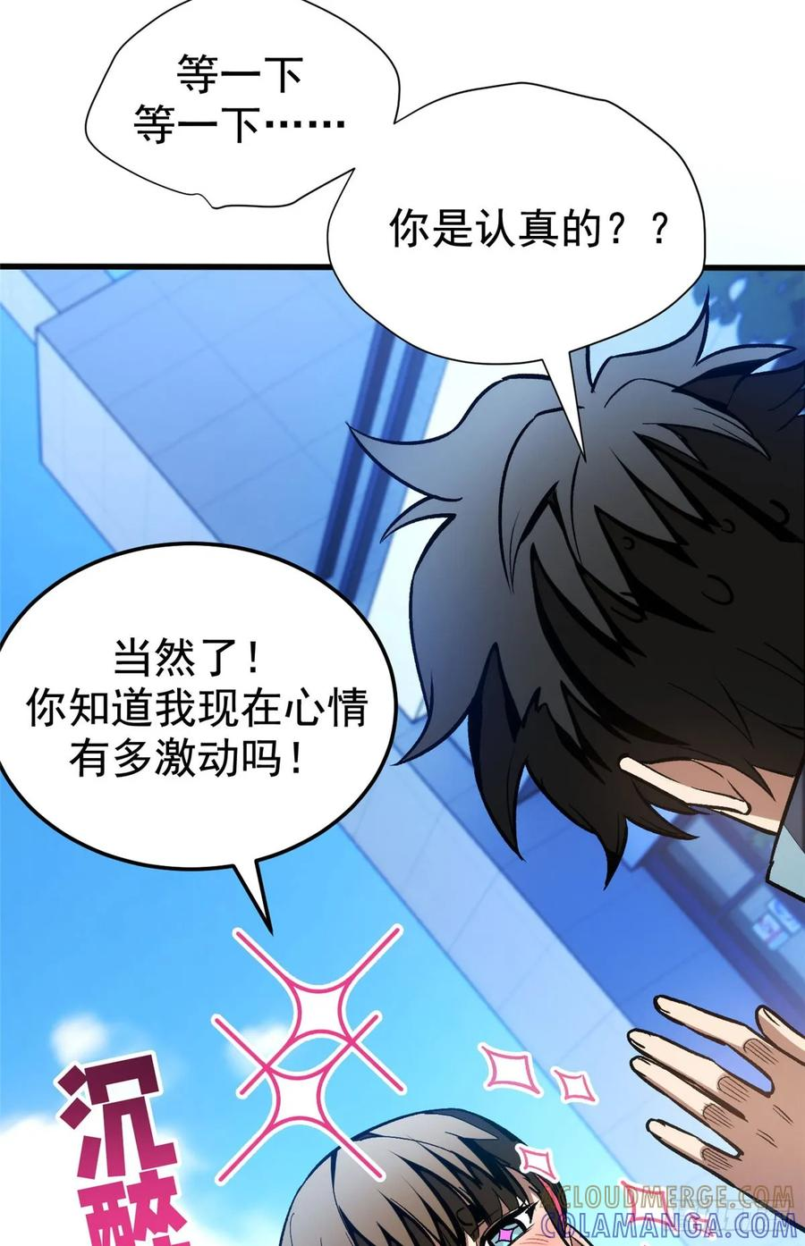 014 摊牌 第31页