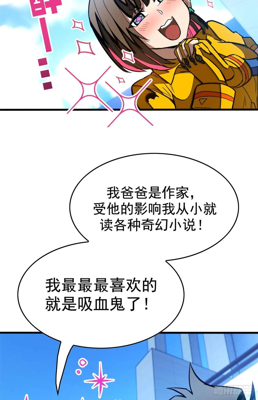 014 摊牌 第32页