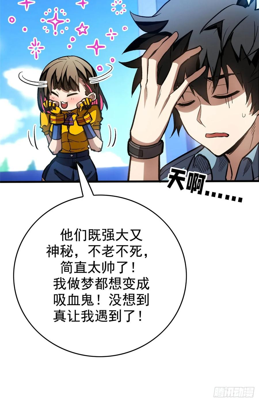 014 摊牌 第33页
