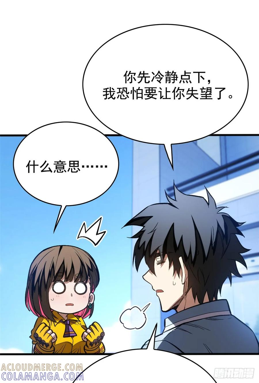 014 摊牌 第34页
