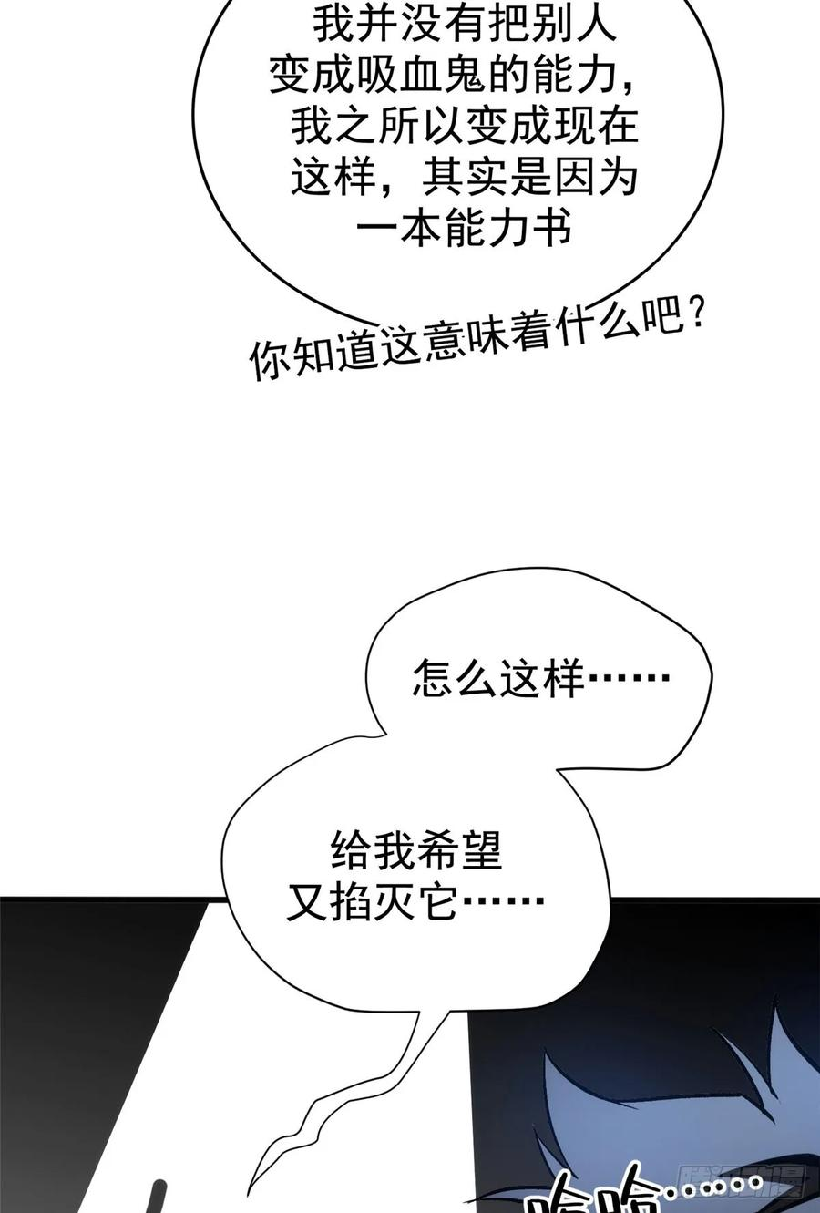 014 摊牌 第35页