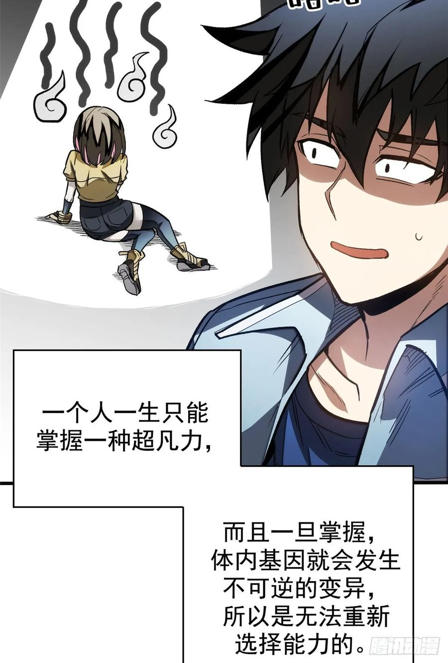 014 摊牌 第36页