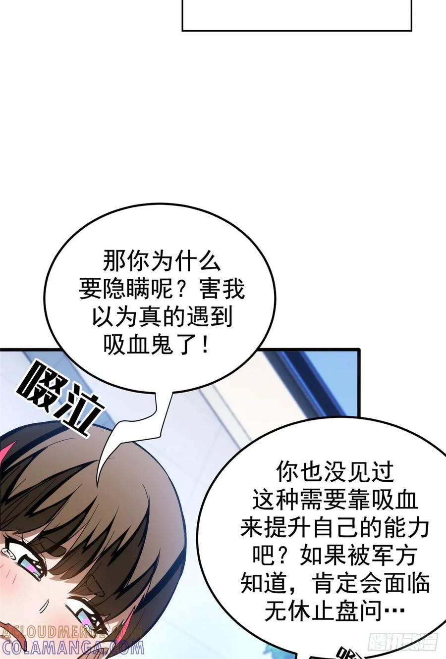 014 摊牌 第37页