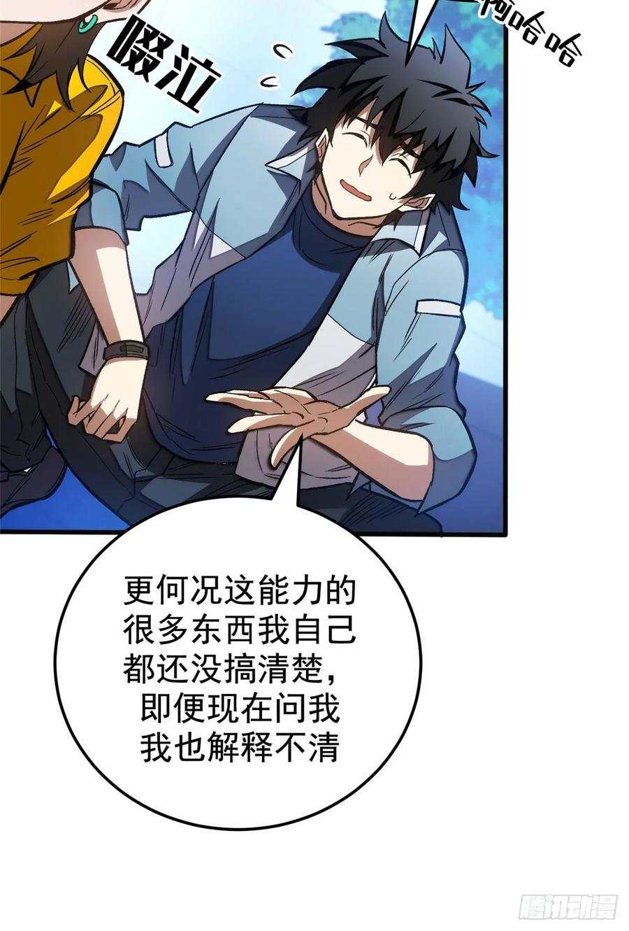 014 摊牌 第38页