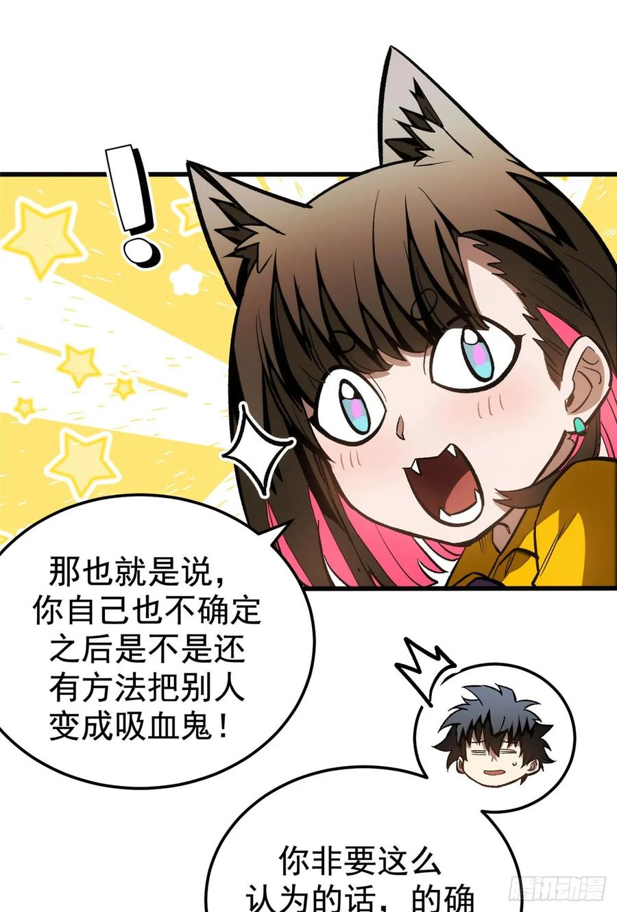 014 摊牌 第39页