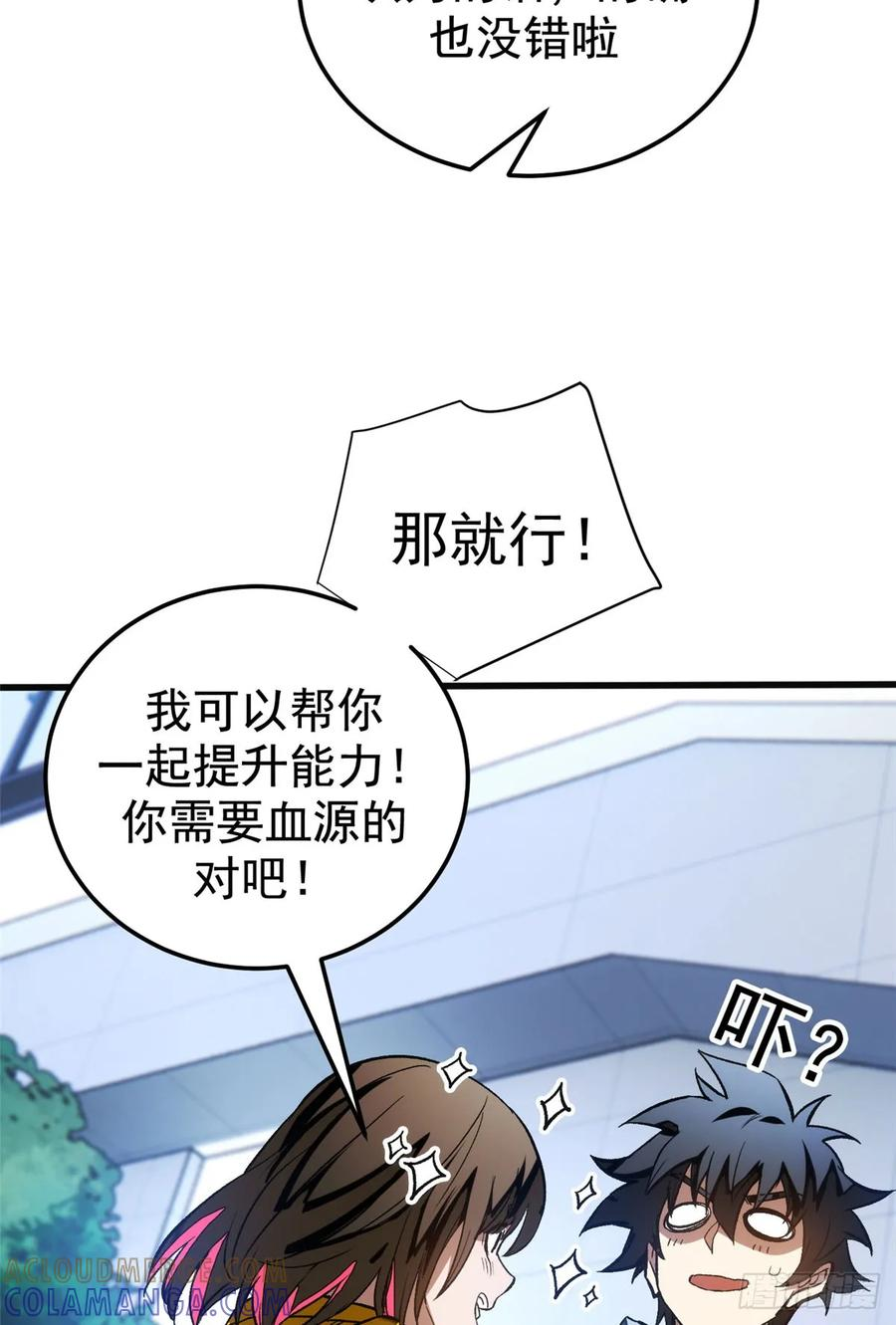 014 摊牌 第40页