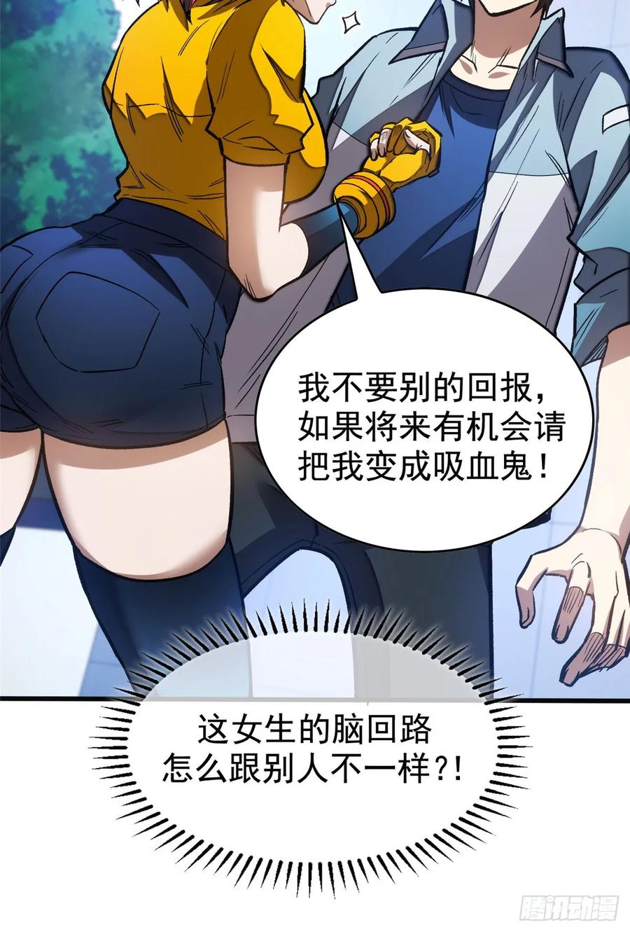 014 摊牌 第41页