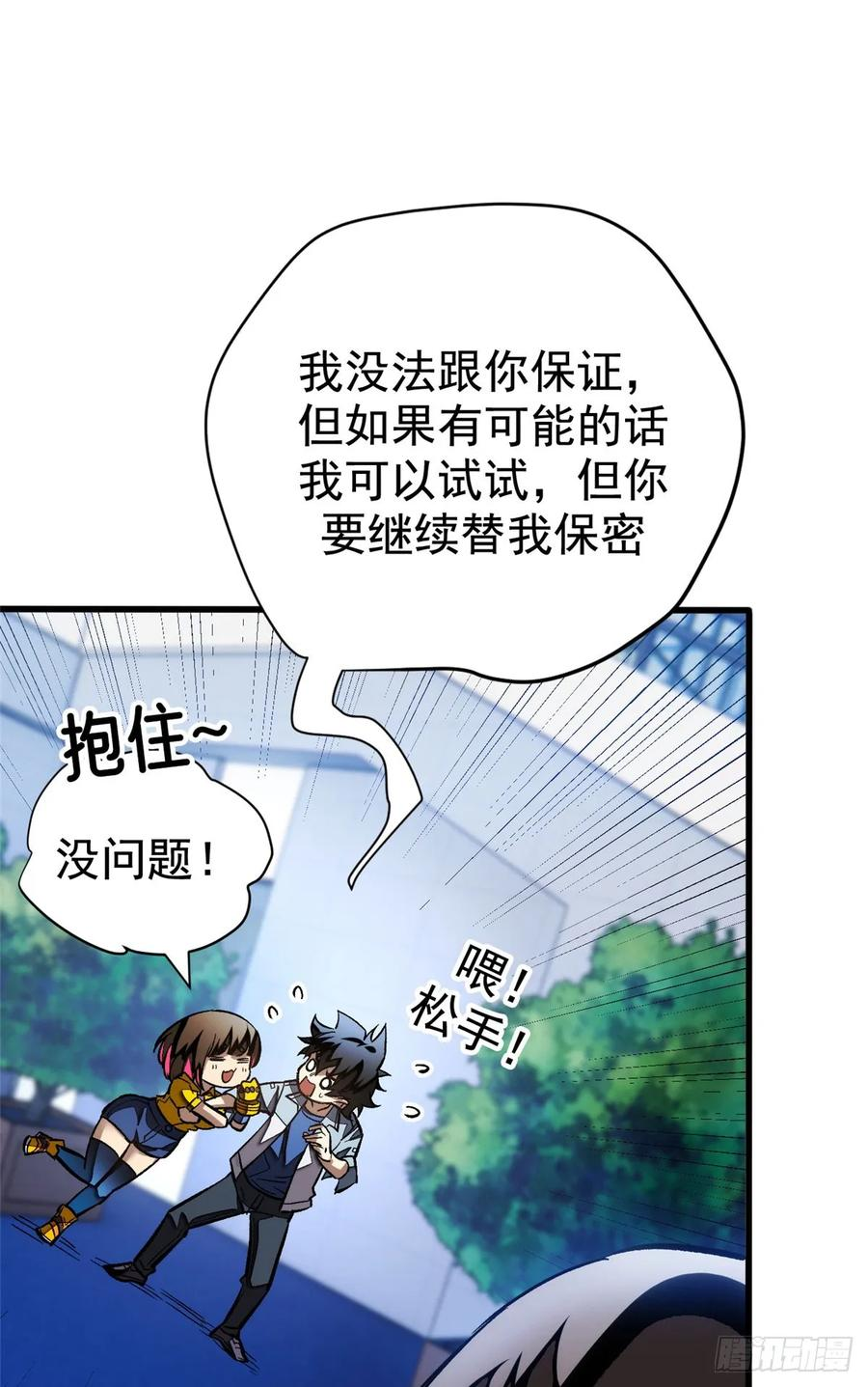 014 摊牌 第42页