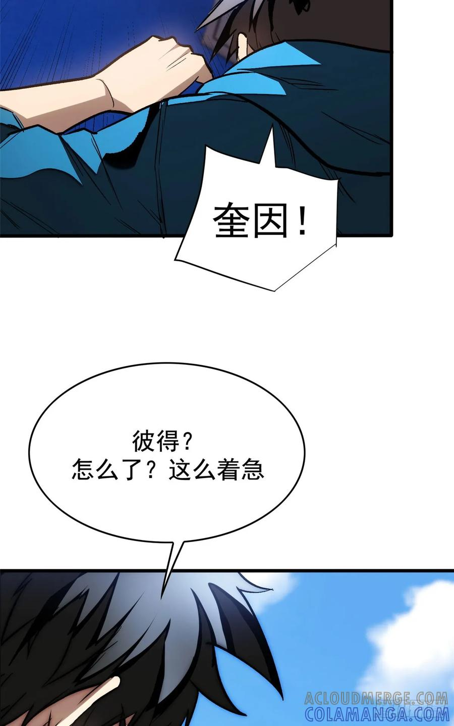 014 摊牌 第43页