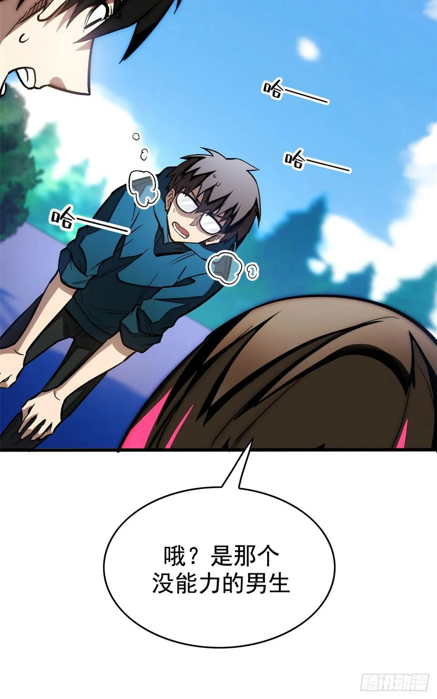 014 摊牌 第44页
