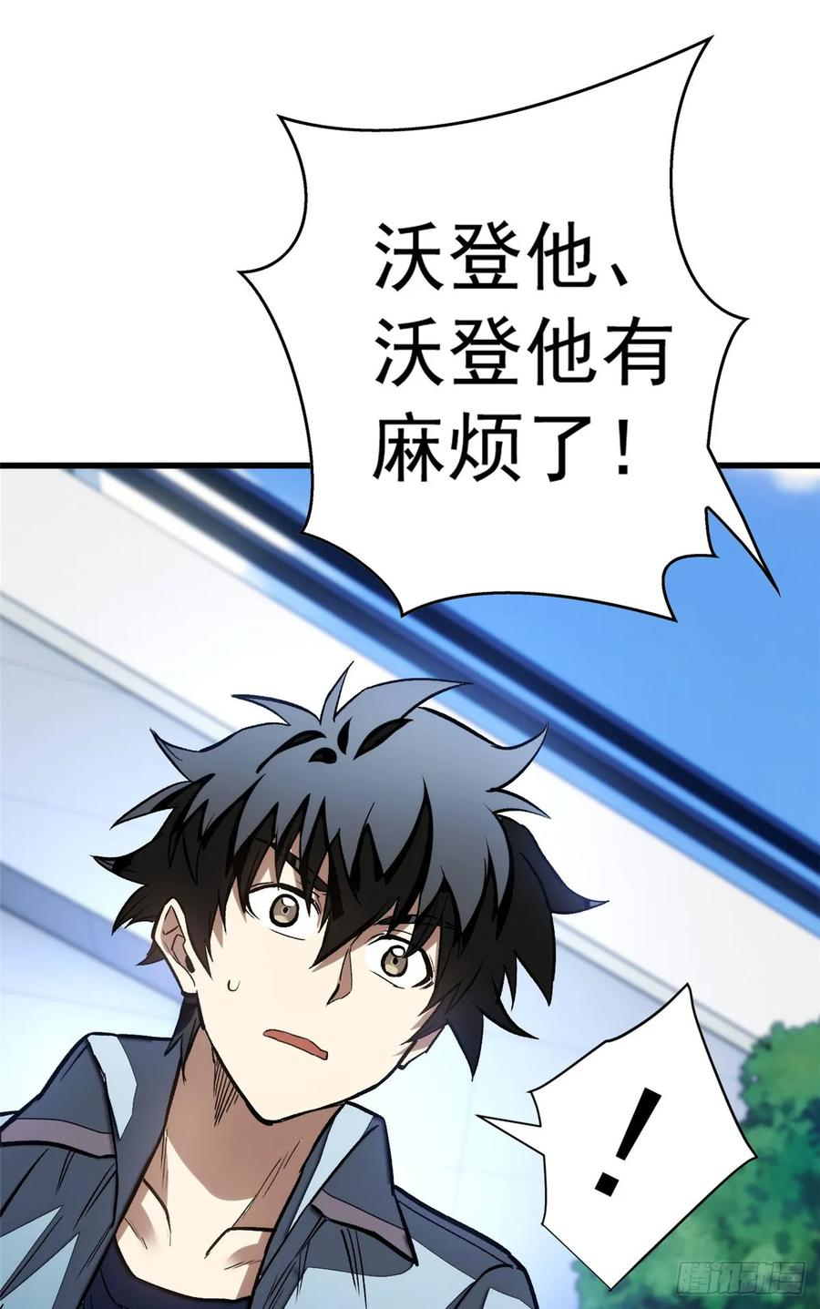 014 摊牌 第45页