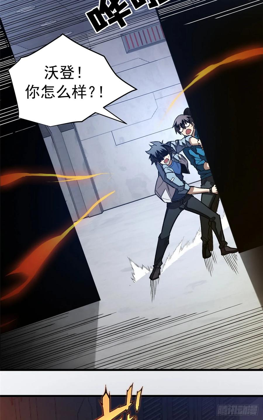 014 摊牌 第48页