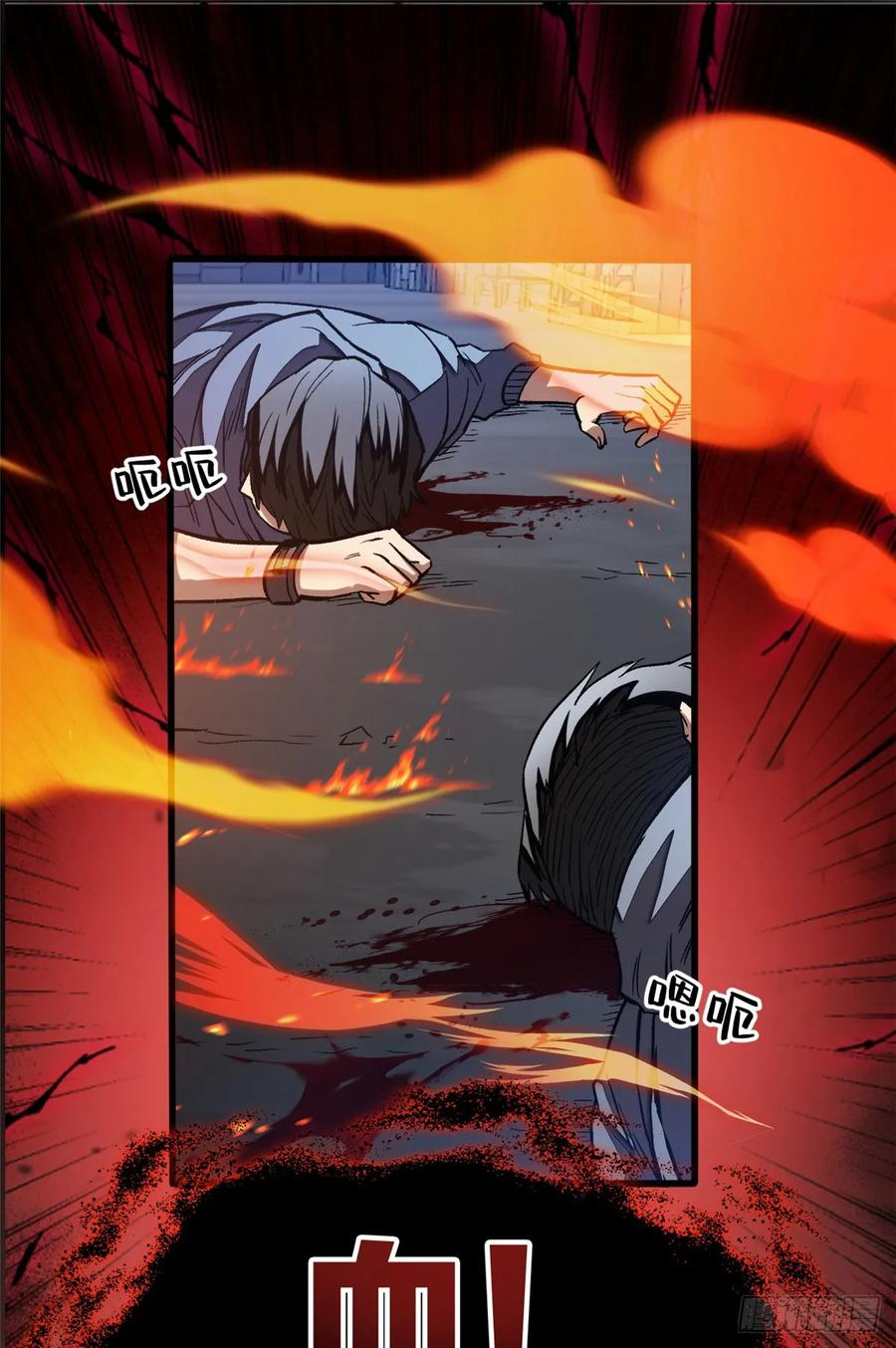 015 血 第2页