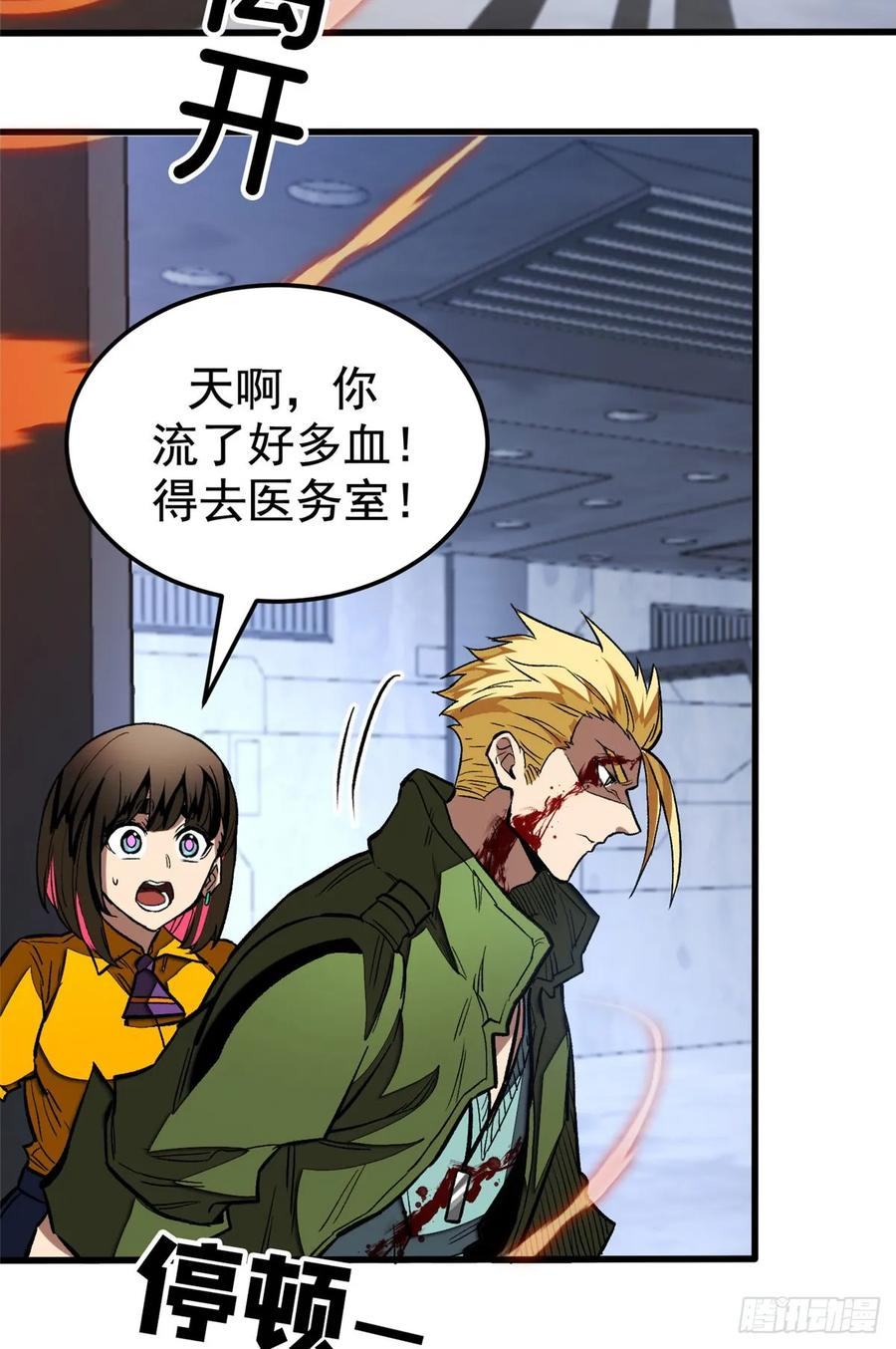 015 血 第8页