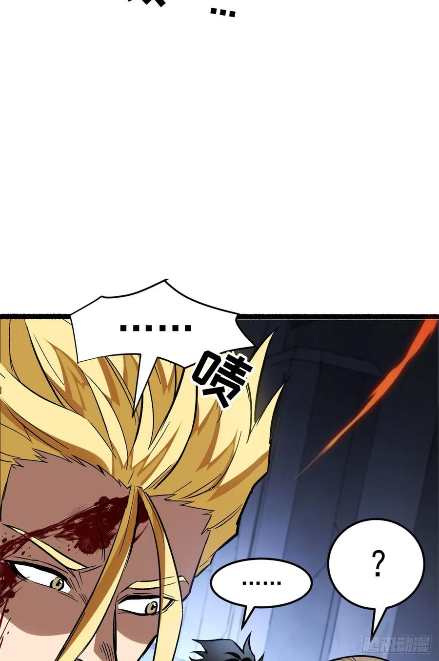 015 血 第9页