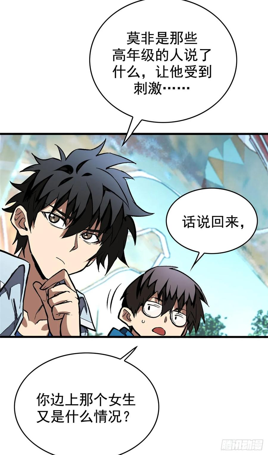 015 血 第14页