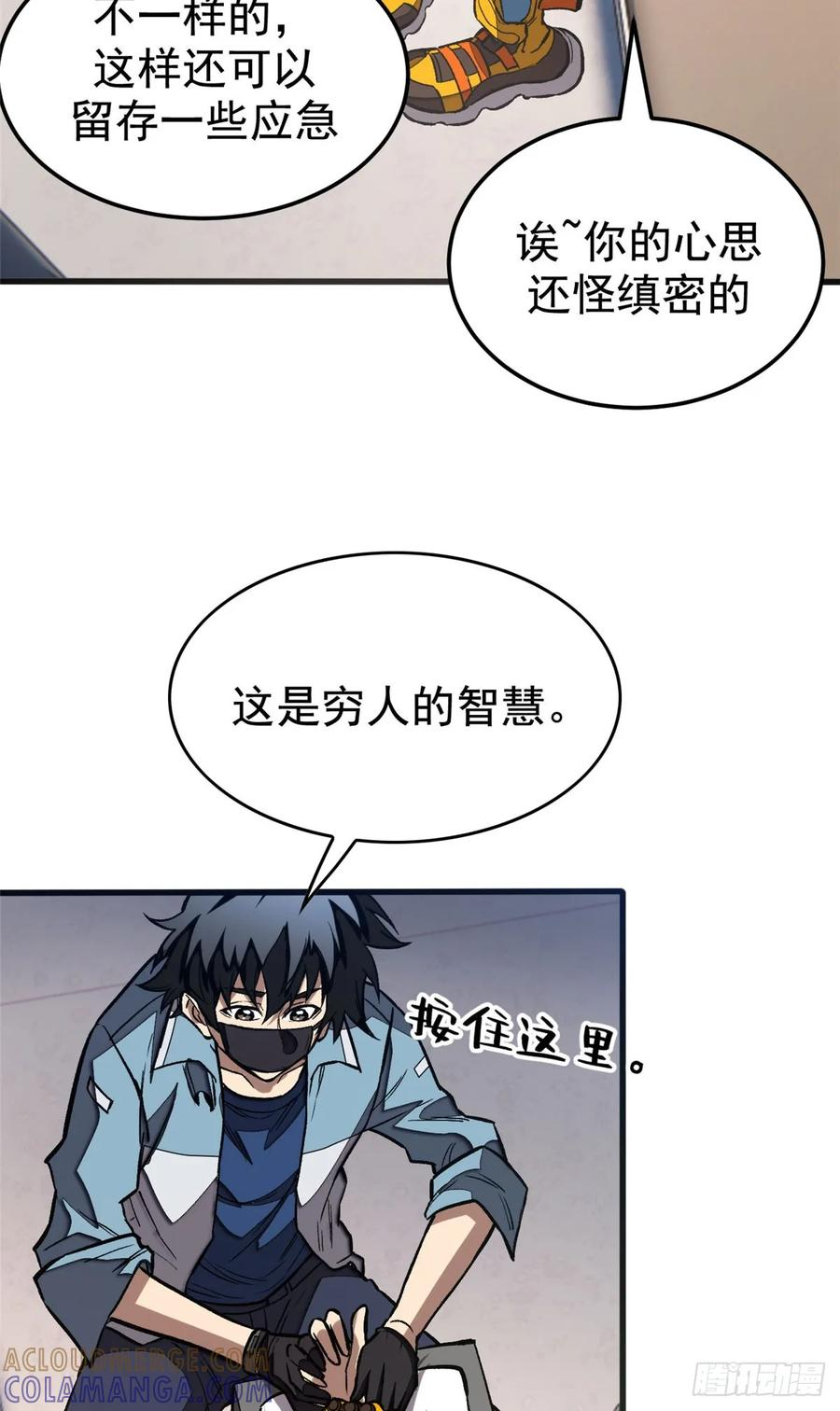 015 血 第28页