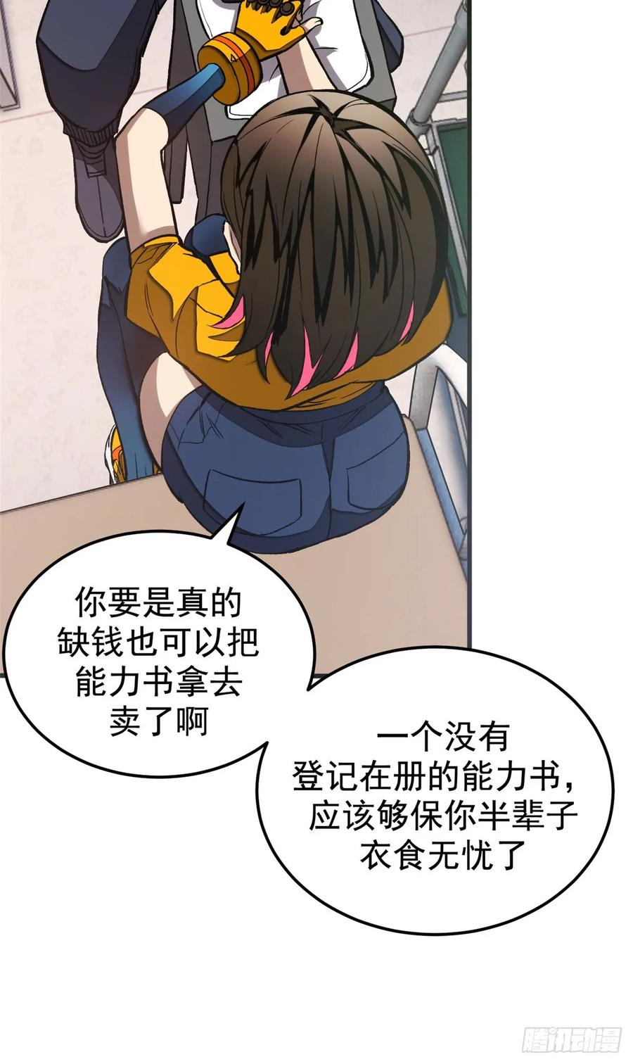 015 血 第29页